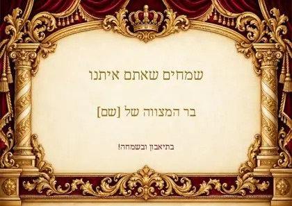 פאר והדר — בורדו וזהב — פלייסמנט