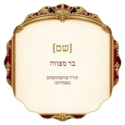 פאר והדר — בורדו וזהב — מדבקה צורנית