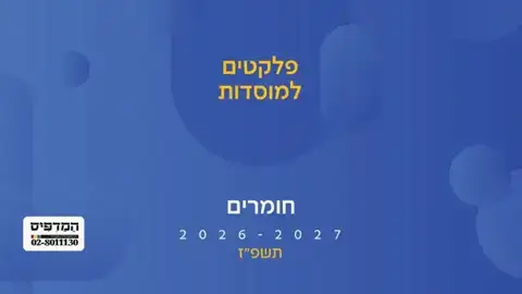כריכת חומרים