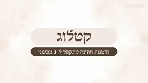 כריכת הזמנות חתונה — קיפול לשלושה