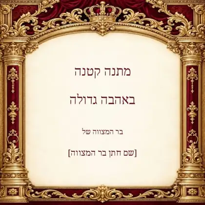 מדבקה למארז מתנה — פאר והדר — בורדו וזהב