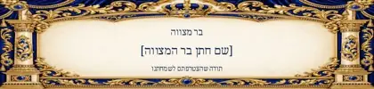 חבק למפית — שערי מלכות — כחול וזהב