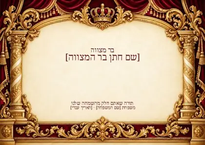 פלייסמט — פאר והדר — בורדו וזהב