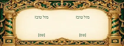 דגלון קטן לקיסם — שערי ברכה — אמרלד וזהב