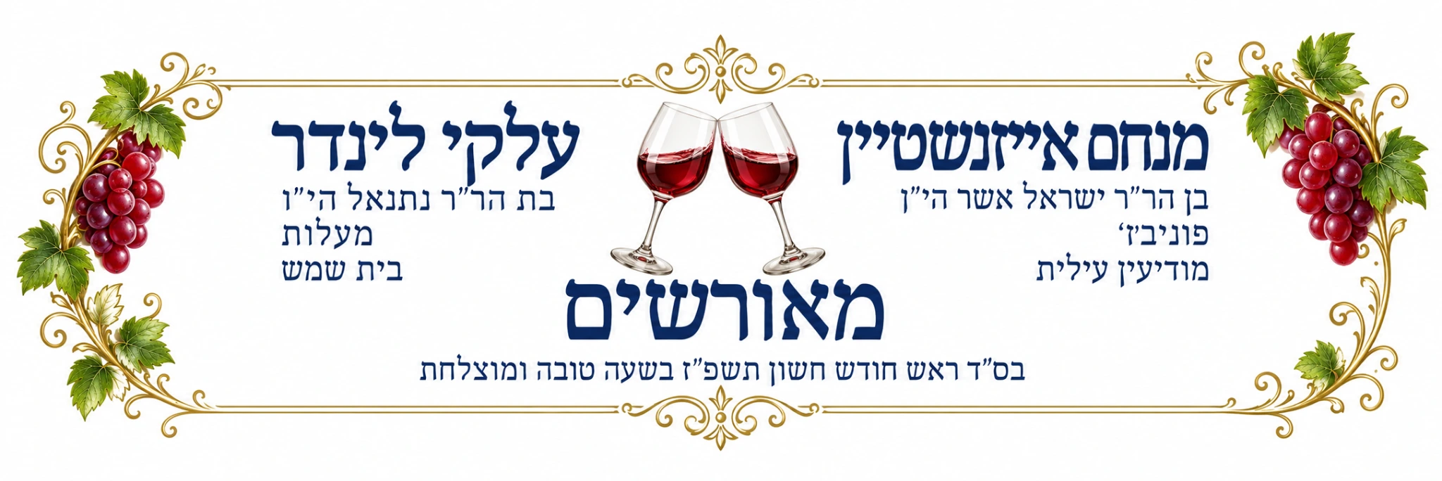 דגם 6 — ענבים בפינות