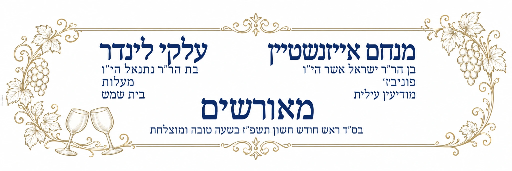 דגם 7 — עיטורי גפן בזהב