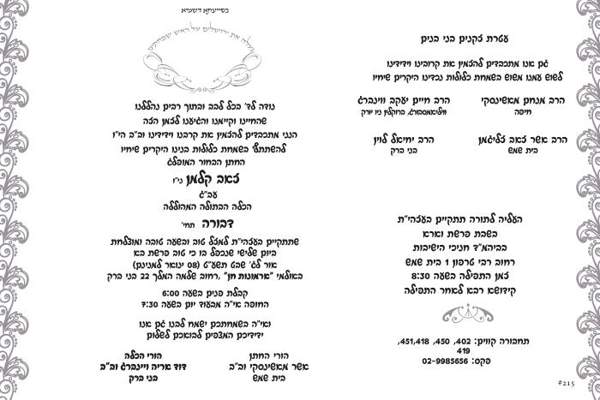 שחור־לבן — קטלוג לשליחה והדפסה ממספר 212 עד 221 דגם 215 — עמוד 1