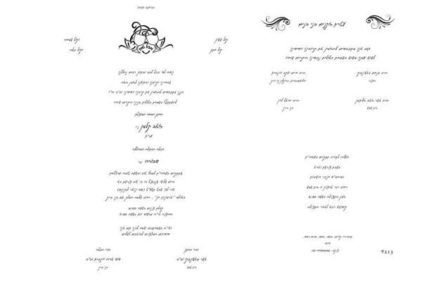 שחור־לבן — קטלוג לשליחה והדפסה ממספר 212 עד 221 דגם 213 — עמוד 1