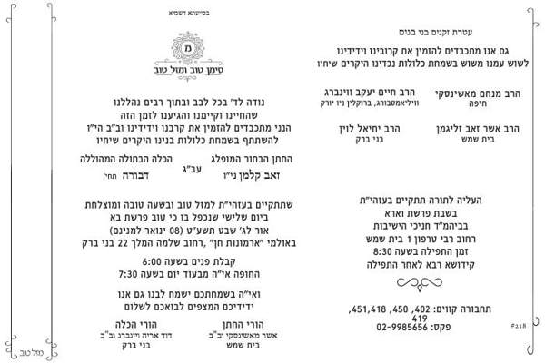 שחור־לבן — קטלוג לשליחה והדפסה ממספר 212 עד 221 דגם 218 — עמוד 1
