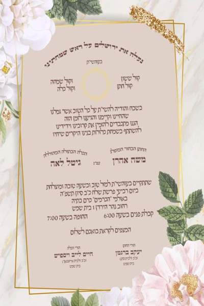 צבעוני — קטלוג 2025 דגם 204 — עמוד 1