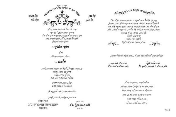 שחור־לבן — קטלוג לשליחה והדפסה ממספר 212 עד 221 דגם 212 — עמוד 1