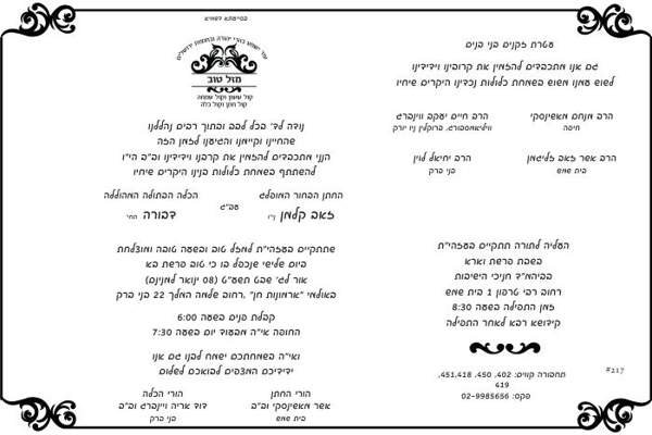 שחור־לבן — קטלוג לשליחה והדפסה ממספר 212 עד 221 דגם 217 — עמוד 1