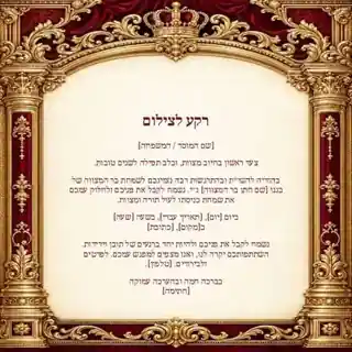 רקע לצילום — פאר והדר — בורדו וזהב