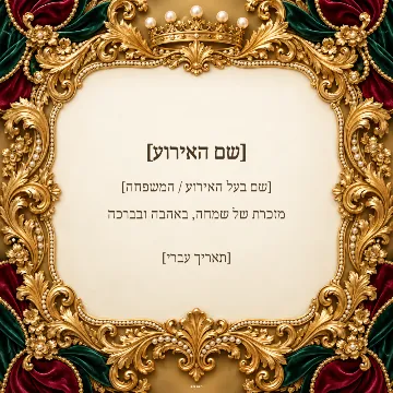 לוגו למוסד — חותם אמרלד