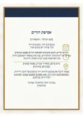 אסיפת הורים — מסגרת זהב