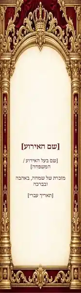 סימנייה — פאר והדר — בורדו וזהב