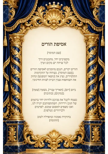 נפגשים לשיחה — כתר הספיר