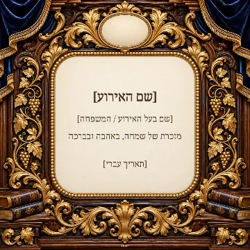 לוגו למוסד — חותם עץ וזהב
