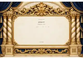 לוח מבחנים — היכל זהב לרוחב