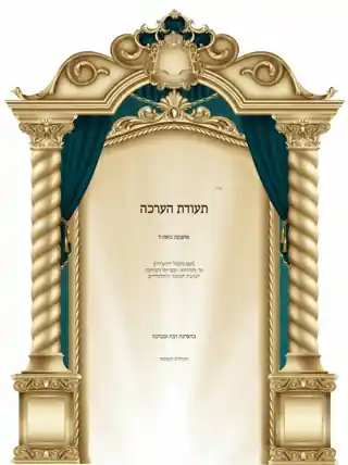 תעודת הערכה — שער זהב על רקע לבן