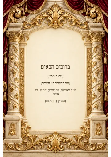שמשונית — עמודי שיש