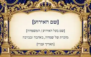 תווית לצנצנת — שערי מלכות — כחול וזהב