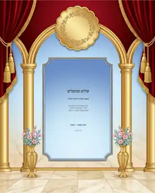 מבצע התמדה — קשת אדומה על רקע תכלת