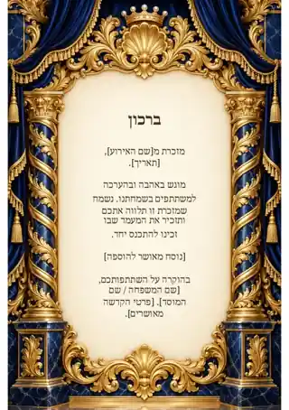 ברכון — כתר הספיר