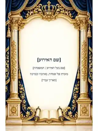 בר מצווה — דגלון לתלייה עם נוסח מוכן