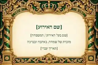 מגנט למזכרת — שערי ברכה — אמרלד וזהב