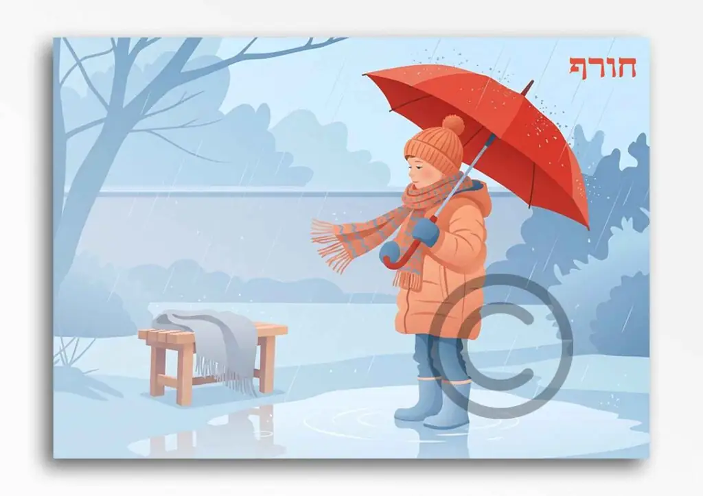 עונות השנה 97