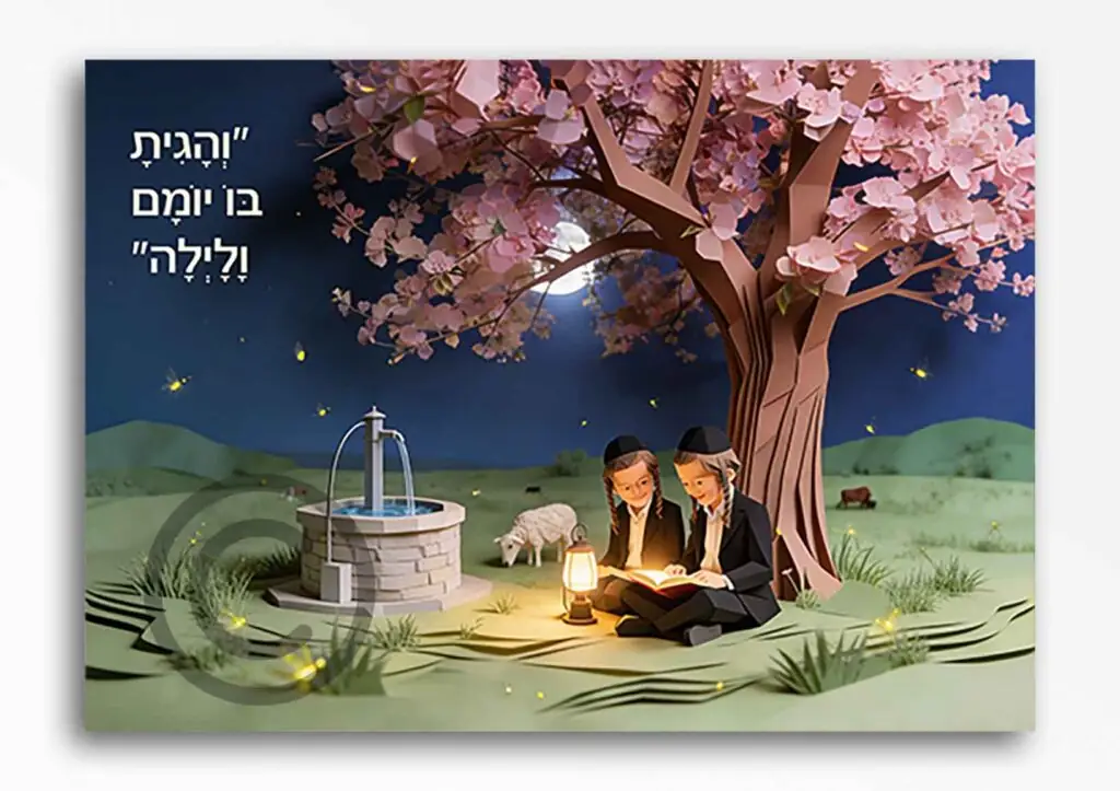אורחות חיים בנים 17