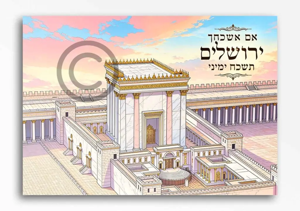 בין המיצרים 122