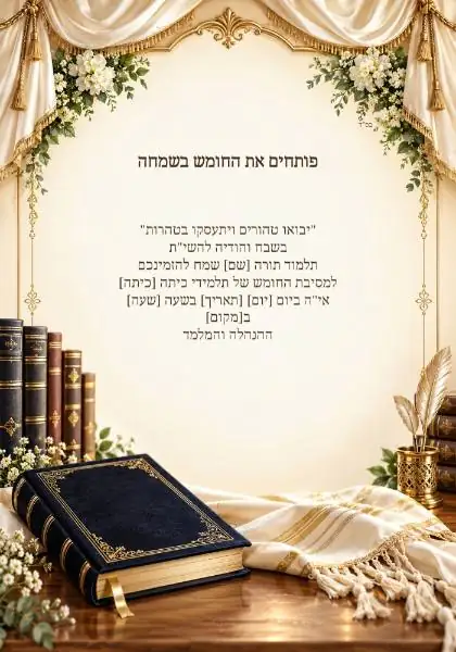 חומש סעודה — עיצוב נושאי מקורי