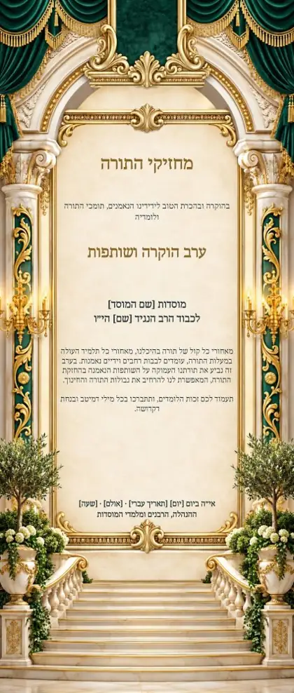 רולאפ דינר והוקרה — עץ השותפות