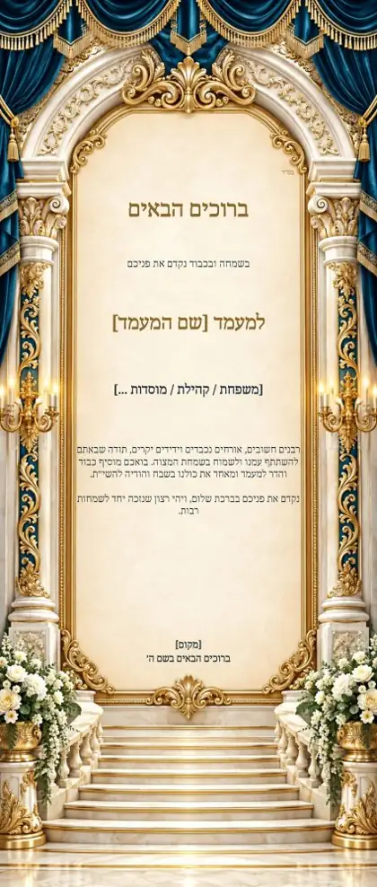 רולאפ קבלת פנים — ענפי הברכה