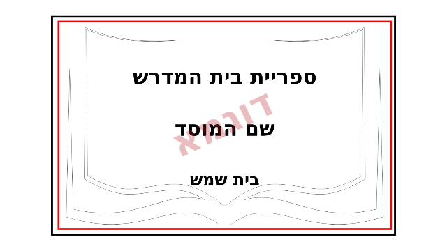 ספר פתוח