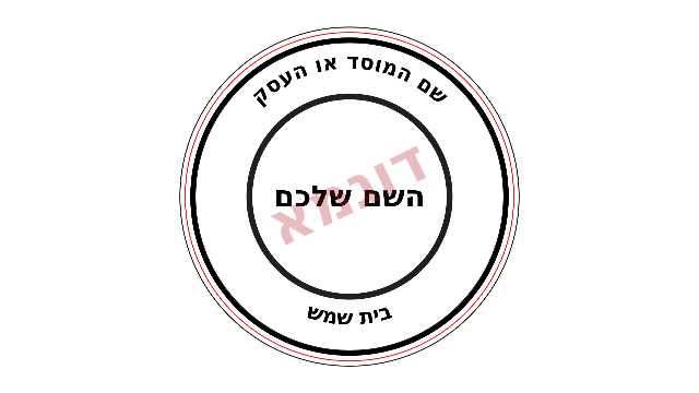 עגולה עם טבעת