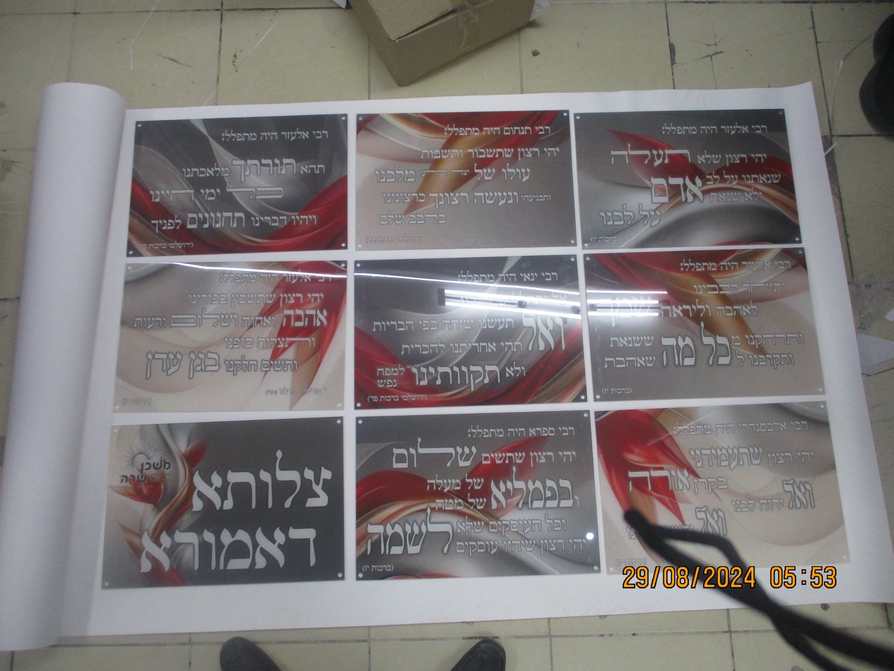 הדפסות צבעוניות על לוחות פרספקס, עם שילוב מלל ותמונות — מתוך עבודות המדפיס.