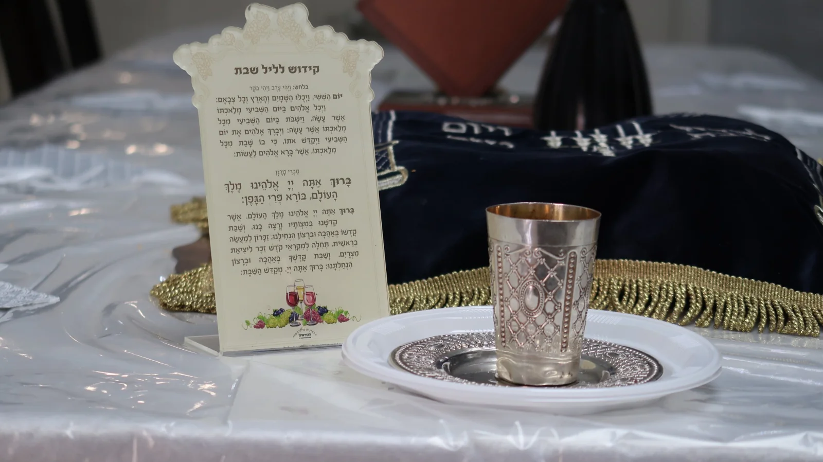 מגש קידוש עם ברכה — עבודה מבית המדפיס.