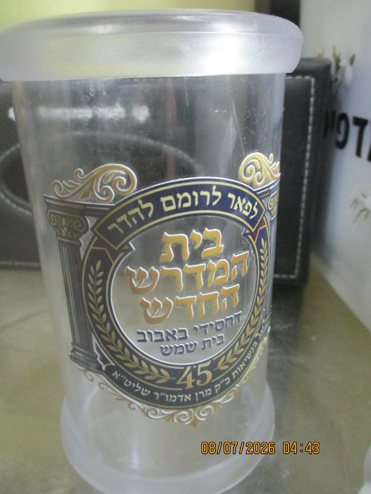 מדבקת מיתוג על כוס שקופה — עבודה מבית המדפיס.