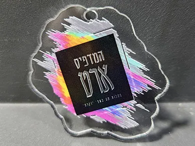 השבחה על פרספקס מחזיק מפתחות עם השבחה מובלטת מדבקת UVDTF