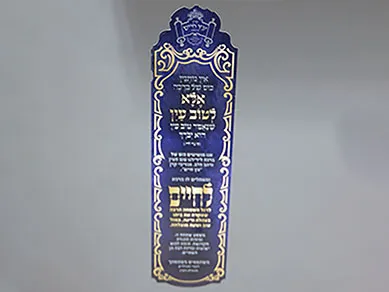 מדבקה צורנית להדבקה על לייקר